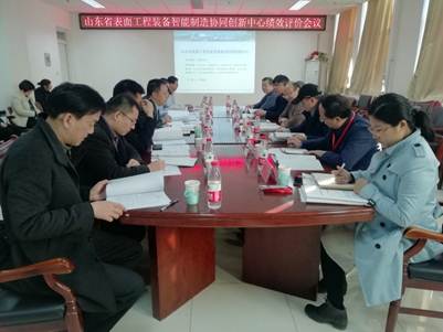 说明: D:\黑料不打烊
\王老师\协同创新中心\山东省高等学校协同创新中心绩效评价考察 12.12\考察文件\协同创新中心会议照片\0764D98FF40368935B99221D173EBF94.jpg